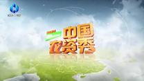 中国农资秀（2025-11-19）