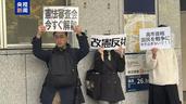 日本民众在国会前举行抗议活动 要求高市撤回错误言论