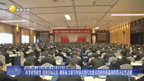 【学习贯彻省委十四届九次全会精神】科学研判形势 找准目标定位 确保奋力谱写中国式现代化建设的陕西新篇章取得决定性进展