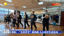 【我们的“十四五”】渭南：“全民学艺”新风尚 人人有艺生活有戏