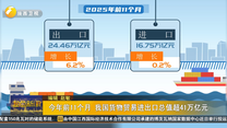 今年前11个月 我国货物贸易进出口总值超41万亿元