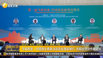 马来西亚·中国西北商务洽谈会在西安举行 共拓经贸合作新空间