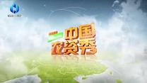 中国农资秀（2025-12-19）