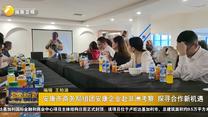 安康市商务局组团安康企业赴非洲考察 探寻合作新机遇