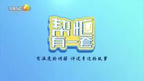 帮忙有一套（2025-12-21）
