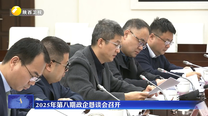 2025年第八期政企恳谈会召开