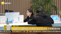 西咸新区空港新城获非优惠原产地证签发资格 外贸服务再升级