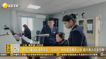 西安浐灞国际港税务局“五诊式”税务管家服务上线 助力本土企业出海