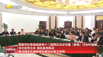 邢善萍在参加省政协十三届四次会议专题（联组）讨论时强调 突出优势互补 强化系统联动 推动城乡区域协调发展迈出更大步伐