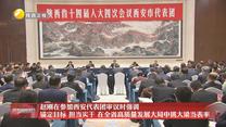 赵刚在参加西安代表团审议时强调 锚定目标 担当实干 在全省高质量发展大局中挑大梁当表率