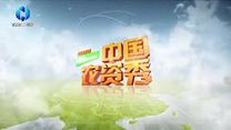 中国农资秀(2026-01-30)