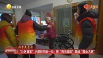 【新春走基层】“社区管家”小翟的节前一天：把“鸡毛蒜皮”做成“暖心大事”
