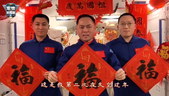 视频丨天宫送福，马年大吉！神舟二十一号航天员乘组在轨送上新春祝福