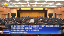 【在习近平新时代中国特色社会主义思想指引下】赵一德在全省深化开展“三个年”活动全面提升“三服务”质效动员部署会上强调 聚焦服务群众服务企业服务基层深化“三个年”活动 以正确政绩观引领推动“十五五”开好局起好步 赵刚主持 徐新荣邢善萍出席