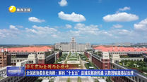 【学习贯彻全国两会精神】全国政协委员杜海峰：解码“十五五”县域发展新机遇 以数智赋能基层治理