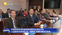 中国侨联侨领侨商高级研修班在西安开班 王灵桂作开班动员 赵一德致辞 赵刚出席有关活动