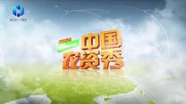 中国农资秀（2026-04-03）