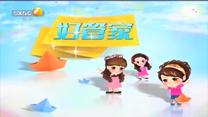 好管家（2026-04-06）