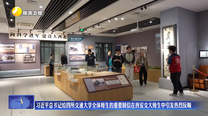 习近平总书记给四所交通大学全体师生的重要回信在西安交大师生中引发热烈反响
