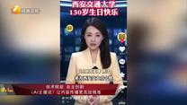 TV1周刊（2026-04-10）
