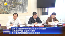 赵刚在主持召开服务业企业座谈会时强调 完善政策举措 营造优良环境 着力推动陕西服务业优质高效发展