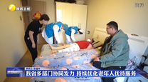 我省多部门协同发力 持续优化老年人优待服务