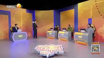 夺宝秦兵（2026-04-27）