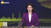 “碰一下·西安离境退税”上线运行 最快2分钟到账