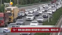 晚间新闻站（2026-04-29）