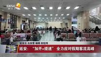 晚间新闻站（2026-04-30）