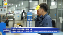 为推动经济社会高质量发展贡献力量 习近平总书记向全国广大劳动群众致以节日祝贺和诚挚慰问在陕西引起热烈反响