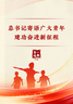 第一观察｜总书记寄语广大青年建功奋进新征程