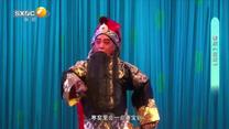 秦之声 (2026-05-04)