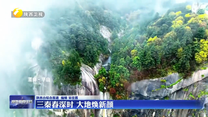 三秦春深时 大地焕新颜