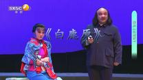 秦之声（2026-05-05）