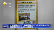 赵一德在调研群众身边不正之风和腐败问题集中整治工作并主持召开专题会时强调 推动集中整治大见成效 让人民群众更加可感可及