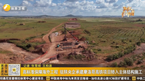高标准保障海外工程 驻陕央企承建摩洛哥高铁项目转入主体结构施工