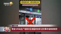 晚间新闻站（2026-05-08）