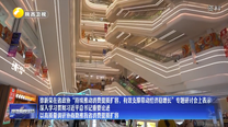 徐新荣在省政协“持续推动消费提质扩容，有效支撑带动经济稳增长”专题研讨会上表示 深入学习贯彻习近平总书记重要论述 以高质量调研协商助推我省消费提质扩容