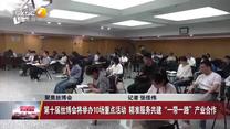晚间新闻站（2026-05-11）