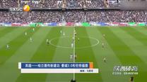 陕西体育（2026-05-12）