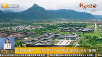 高温制氢设备有了“心电监护仪” 西安科研团队新方法让风险“看得见”