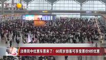 晚间新闻站（2026-05-14）
