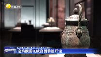 宝鸡麟游九成宫博物馆开馆