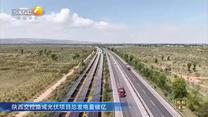 丝路建设 (2026-05-16)