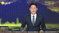 今年前4月西安外贸增速居全国副省级城市第一