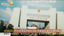 都市快报 (2026-05-22)