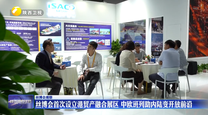 丝博会首次设立港贸产融合展区 中欧班列助内陆变开放前沿