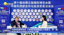 乌兹别克斯坦投资 工业和贸易部副部长卡西莫夫·伊·阿：陕西是推动乌中地方合作核心引擎