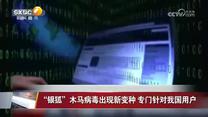 晚间新闻站（2026-05-24）